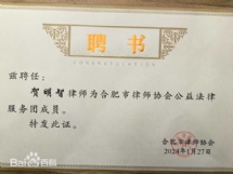 贺明智签约仪式