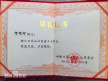 贺明智签约仪式