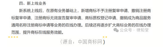 撤销复审可以电子申报了，浅谈商标撤销复审如何翻盘