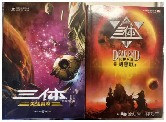 科幻文学为我们带来什么？《三体》-毁灭你，又与你有何相干？