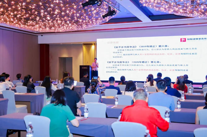 知恒动态丨知恒佛山唐磊律师受邀出席第十一届广东知识产权法律服务业务交流会并作主题分享