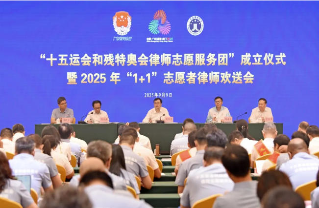 知恒喜讯丨知恒佛山唐磊律师入选十五运会和残特奥会律师志愿服务团