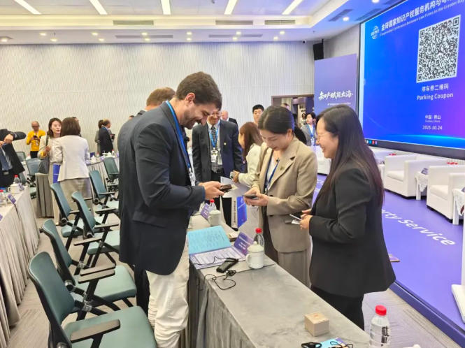 赋能出海 | 知恒佛山深度参与金砖国家知识产权服务交流会