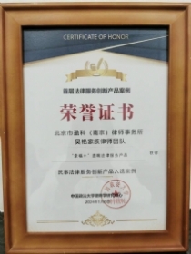 吴艳-南京离婚诉讼纠纷律师照片展示