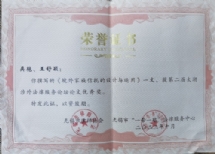 吴艳-南京离婚诉讼纠纷律师照片展示