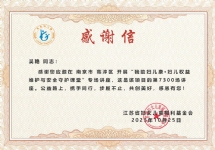 吴艳-南京离婚诉讼纠纷律师照片展示