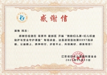 吴艳-南京离婚诉讼纠纷律师照片展示