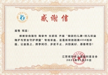 吴艳-南京离婚诉讼纠纷律师照片展示