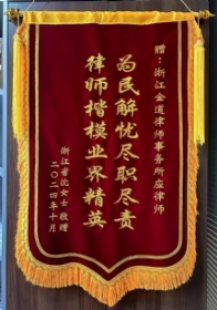 应盼-萧山区运输合同律师照片展示