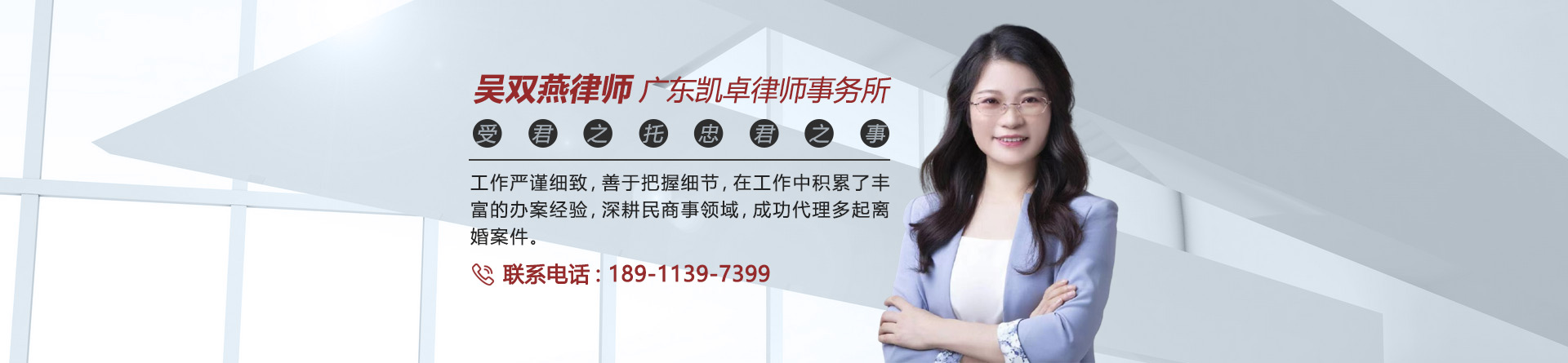 吴双燕律师