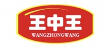 王中王