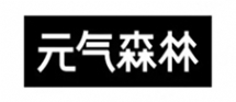 元气森林