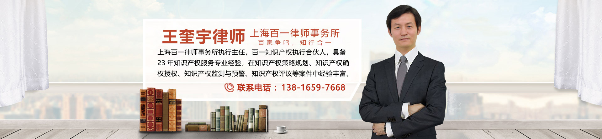 王奎宇律师