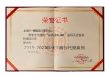 王奎宇-宝山区版权代理律师照片展示