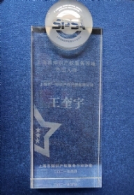 王奎宇-宝山区版权代理律师照片展示