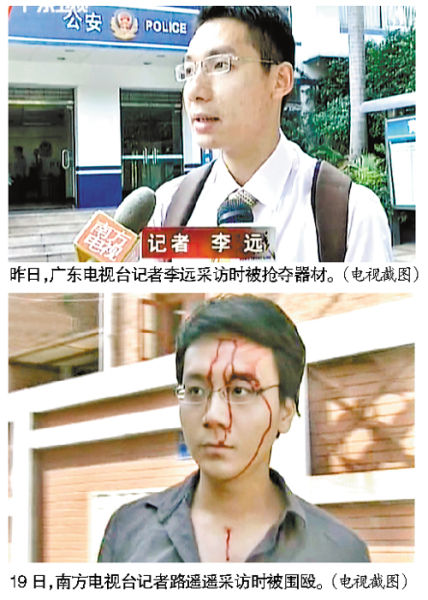 涉嫌欺诈公司遭暴打摄影器材被抢