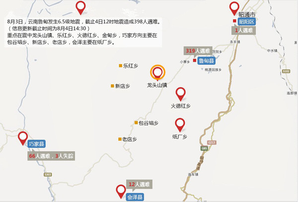 云南地震各县灾情一览 已致398人遇难