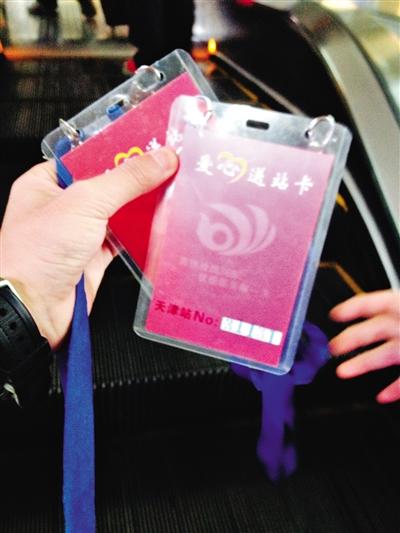 京津火车站黄牛带无票旅客上车 日收入上万