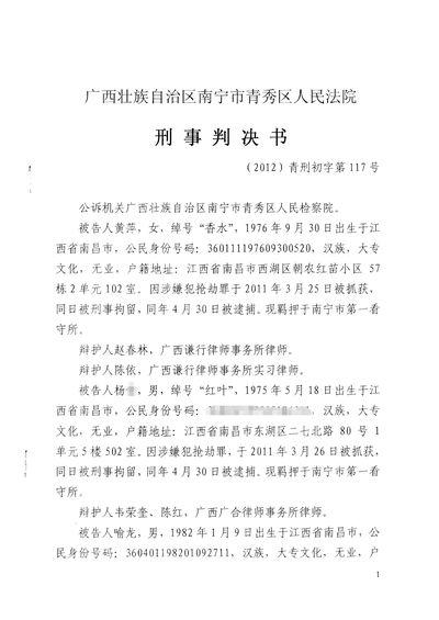 附一:法院判决书