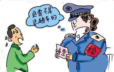 逃票，“逃走”的是个人诚信