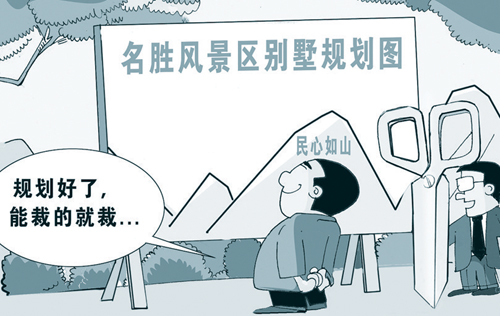 让法槌打破公共空间“私人领地” 还景于民