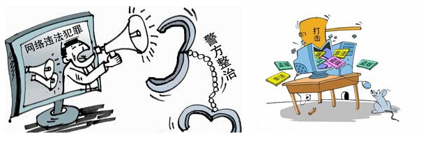 互联网法治时代到来，该退场的不只是大谣们