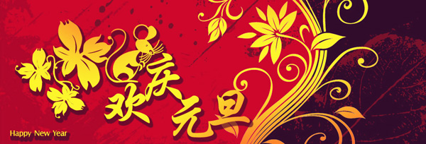 致客户元旦节放假通知