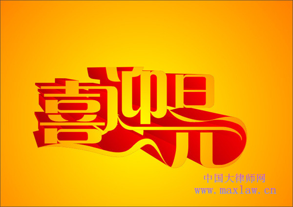 致客户元旦节放假通知