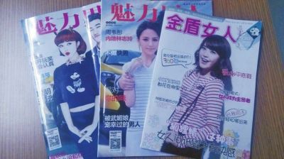 医院印露骨刊物当街散发 被鉴定非法出版物