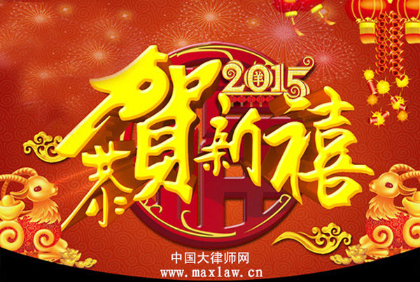 致客户春节放假通知