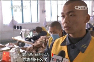 赣州监狱6年9名犯人死亡 监控曝光还原真相