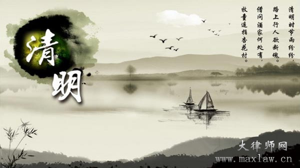 致用户清明节放假通知