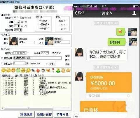 朋友圈微商生意火爆？很多是软件做出来的