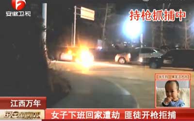 江西持枪劫匪与警察激烈对射 被围攻爆头自杀