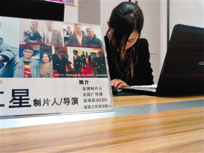 假北影厂收钱网招演员 称灵感来自传销