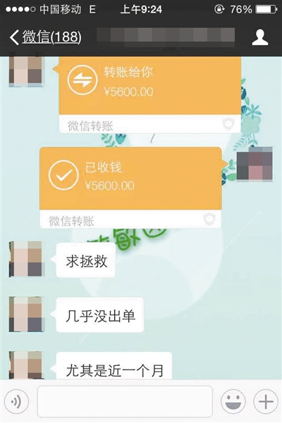 揭秘面膜微商之乱:俩月造国际大牌 传销式推广