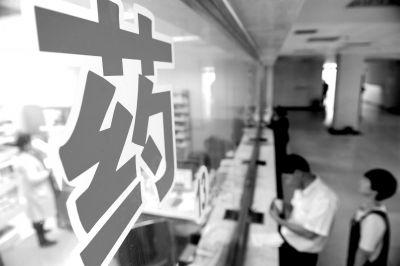 部分药品取消政府定价 发改委:药品价格不会上涨