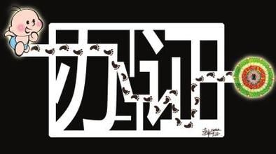 办证难 痛苦指数你有多痛？