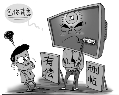 别让有偿删帖搭车“互联网+”