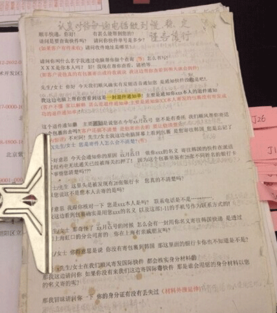 40天被骗1127万元 扫二维码小心中木马