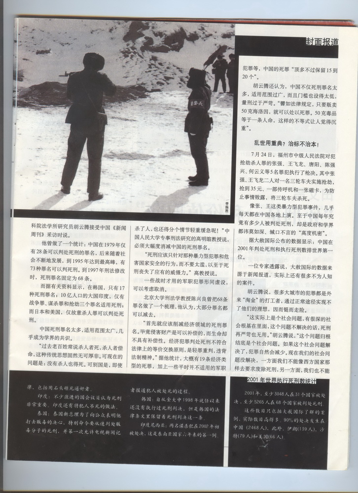 李云龙律师访谈录