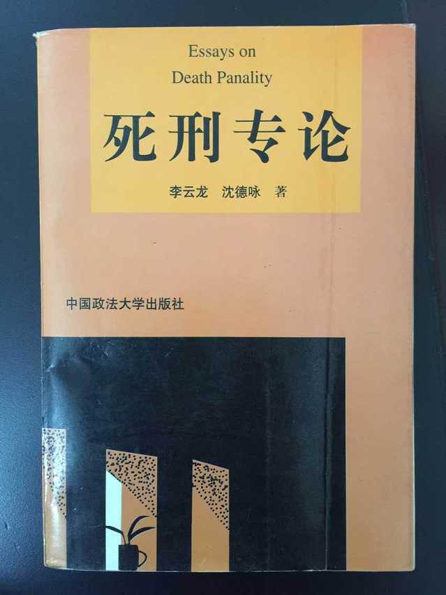 李云龙律师访谈录