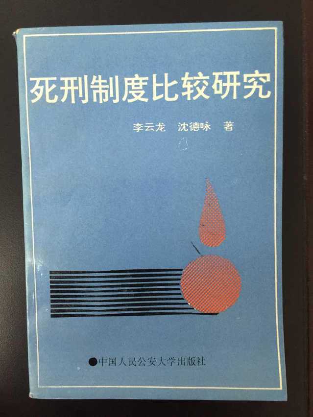 李云龙律师访谈录