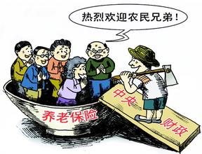农民工参加基本养老保险办法