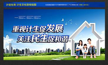 2015计划生育新政策