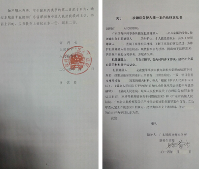 骆律师重罪轻判案例