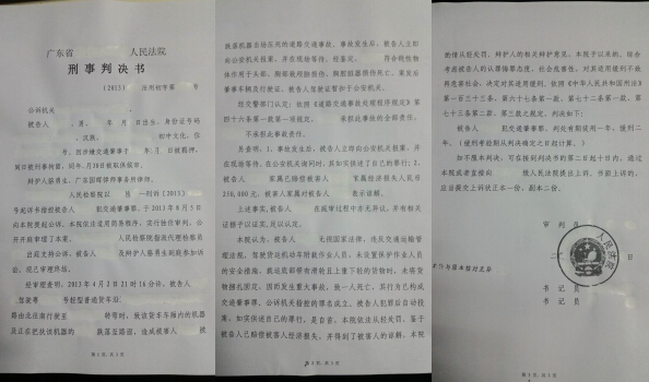 骆律师重罪轻判案例