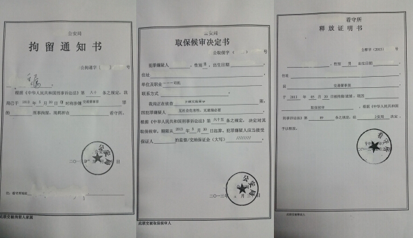 骆律师重罪轻判案例