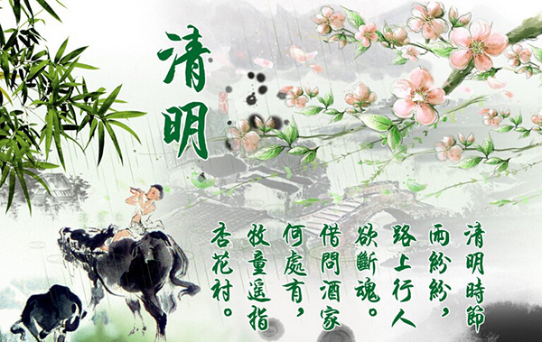 致客户清明节放假通知