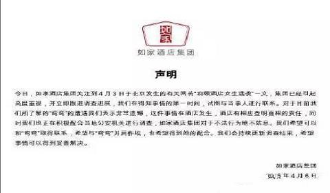 女子酒店深夜遭袭  四大疑点引热议